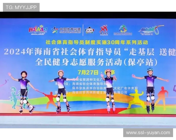 政府主导社会参与机制深化 全民健身公共服务迈向多元共治