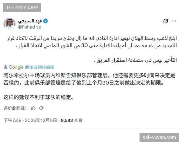 沙特公共投资基金被指支持不均衡，利雅得新月转会投入领先